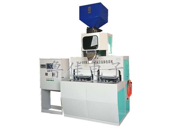 LJ-5Ds雙工位兩面整形真空包裝機